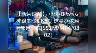 [MP4/1220M]8/19最新 听从狼友指挥手指扣逼炮友们快快上车一起爽到起飞VIP1196