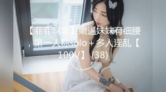 【新速片遞】 【窈窕长腿❤️女神】冉冉学姐✨ 甜美妹子骑坐榨精 性感黑丝淫臀蜜穴充血阴蒂 Q弹后入撞击宫口 上头快感榨射精浆[613MB/MP4/19:09]