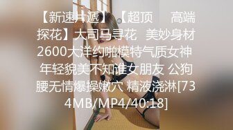 ！推特露脸可盐可甜极品女菩萨福利姬【姬苏妄】私拍合集，日常制服裸身淫荡展示紫薇，私处相当诱人苏妄言-黑内衣胖次Y具ZW