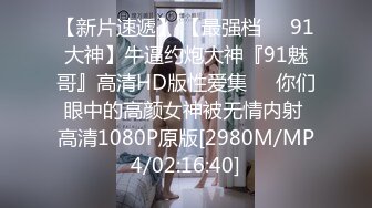 [MP4/814M]4/11最新 合租室友晴香在我胯下呻吟摸奶扣穴调情妹妹舒服了VIP1196