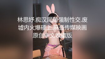 【新片速遞】❤️精品推荐❤国产CD系列药娘念念与清纯小妖余喵喵相互口交爆操 [237MB/MP4/00:22:27]