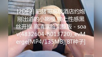 ★☆《模特重磅泄密》★☆师范大学毕业演员、歌手、模特于一身的女神【潘春春】私拍人体，镜头感十足搔首弄姿闪现阴唇2K原版