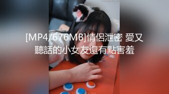 [MP4/ 277M]&nbsp;&nbsp;操美女 爽吗 宝贝 爽 喜欢吗 喜欢 要射了宝贝 射完用嘴清理鸡鸡 真有吊福 完美露脸