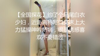 Stripchat站，眼镜美女【LO_VELY_SU】干净白虎美穴，扒开内裤塞跳蛋，大黑牛玩弄