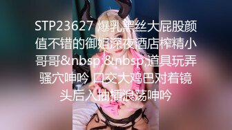 IG网红「adonimu」甜妹下海，现身Swag直播间，超敏感小穴喷水不断，与生活写照极度反差