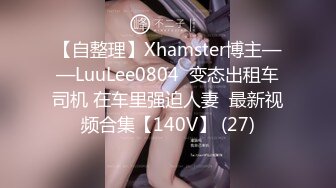 【新片速遞】 ✨【泄密流出】Stripchat西安巨乳素人女友「Yiyiya-38E」，女友功夫了得黑丝短裙全自动骑乘上位[143MB/MP4/12:09]