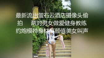 学生妹的调教尺度 清纯可爱的她竟玩得这么大 这还是你眼中的学生吗？