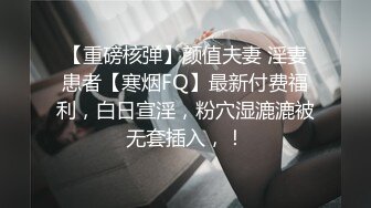 STP32295 样子清纯的颜值美少妇❤️为救车祸老公求救他的好兄弟，却被对方骗到家里疯狂抽插