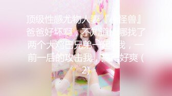 MD-0284 夏晴子 背着女友操闺蜜 潮吹时捂好嘴别出声 麻豆传媒映画