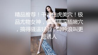 【新片速遞】第一视角 操黑网丝美眉 自己摸着小贫乳 被无套输出 鲍鱼粉嫩 [92MB/MP4/01:16]