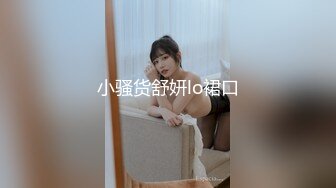 [MP4]俏皮少女，试穿各类情趣丝袜，三年疫情几百场性爱，人气登顶看粉穴被插