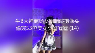 【AI巨星性体验】人工智能Al让女神下海不是梦之诸葛钢铁『宋铁』极品黑丝美乳性魔女榨干你的精液 高清1080P原版