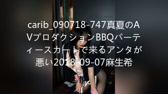 carib_090718-747真夏のAVプロダクションBBQパーティースカートで来るアンタが悪い2018-09-07麻生希