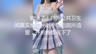 【超顶❤️肉便器少女】萝莉小奈✨ 极品嫩萝91大神的玩物 跳蛋肆意玩弄 肛塞加持淫交 无套爆肏白浆横流 内射嫩穴