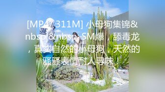 [MP4/864M]6/7最新 小蔡头喵喵甄选纯白胡桃淫欲放纵疯狂高潮释放VIP1196