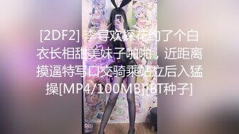 大象傳媒 DX001 狂舔猛吸 無毛騷逼 白嫩巨乳