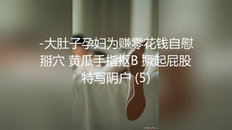 【经典巨作】南北高校嫩妹百B大比拼全集，比的就是看谁B嫩可爱（4部）第二部 (3)