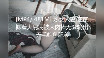 [MP4/ 1.65G] 瘦猴先生探花新人JK装良家学妹，清纯超级嫩，吸吮奶子叫的大声，粉嫩馒头B，操起来好骚