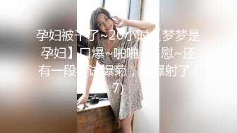 《顶级波霸✅炸裂》露脸女神究极泄密！推特23万粉无敌巨乳美女【板烧鸭鸭】666高价私拍，奶炮口交啪啪有钱人玩物