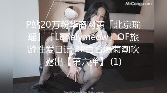 【极品媚黑❤️总动员】极品身材媚黑女神『Wifelove』约炮完结篇 黑屌超神前裹后槽 内射漂亮小逼 高清1080P版 (3)