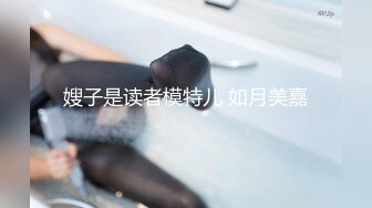 ❤颜值与身材俱佳，风格多变调教系网红小姐姐 (1)