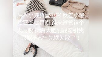 【新片速遞】 南宁西乡塘大屁股少妇，不在她身边❤️便宜了这根假鸡巴，骚逼每天性瘾都很大！[53M/MP4/02:23]