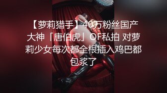 【富二代专享】专约漂亮小萝莉COS制服调教啪啪内射，女仆装少女全程露脸