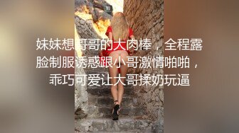 纯爱玩女行家！创意调教大神【冷漠S】推特最新解锁，几条小极品母狗捆绑炮机啪啪，各种花样