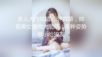 超强视觉盛宴！偏执狂推特顶级女体调教大佬【凝望DOM】订阅私拍，花式虐待夹子把敏感部位都夹上太狠了