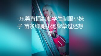 【新片速遞】 丝袜高跟无毛逼极品好身材性感宝宝精彩大秀直播，美乳大长腿水嫩小粉逼勾引狼友，道具自慰淫水多多呻吟可射[1.7G/MP4/02:31:33]