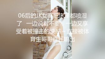 ??反差小骚货??淫乳女神〖下面有根棒棒糖〗JK魅惑小可爱，娇嫩小蜜穴被大鸡巴哥哥狠狠的捅，魔鬼身材 高潮颤挛抽搐