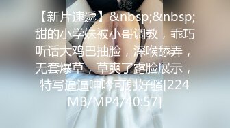 [MP4/ 601M]&nbsp;&nbsp; 这腿能玩一年极品颜值气质美女&nbsp;&nbsp;超短裙大白腿&nbsp;&nbsp;扣穴埋头舔逼&nbsp;&nbsp;好爽想要扣的水声哗哗&nbs