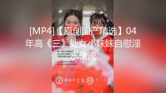 【新片速遞】&nbsp;&nbsp;眼镜骚妹，爽得很，深喉强制口活，骚声比谁好听，后入干得嗷嗷大叫，内射爽爆！[50M/MP4/07:23]