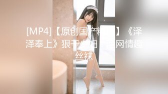 -国民女神『范冰水』扛腿啪操网袜兔女郎 首度高质量VR