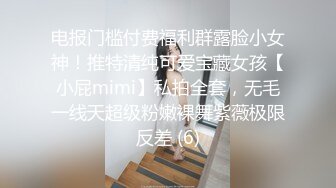 商场女厕全景后拍多位小姐姐尿尿各种美鲍一一展示2 (3)