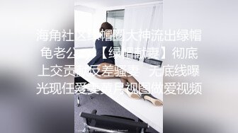 露脸泄密，邻家乖乖女眼镜妹【小芸】高价定制私拍，没了纯只剩下欲，裸舞丝袜诱惑啪啪内射 (9)