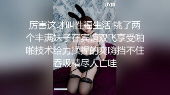 国产麻豆AV 皇家华人 天美传媒 TM0030 AV拍摄受访-下 圣诞礼物是与梦想中男优打炮 蒋佑怡 夜夜