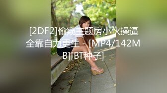 [MP4/ 585M] 漂亮美眉吃鸡啪啪 在家被大肉棒无套输出 身材苗条 鲍鱼粉嫩