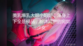 ☆★私密电报群震撼泄密！00后女友，真实LT情侣，未流出剧情，C服定制精选，无套啪啪，骚话不断 (8)