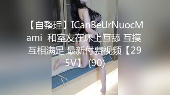 [MP4/ 490M]&nbsp; 探花陈先生，深夜上门偷拍楼凤，极品大胸配上翘臀，含男根骚话连篇