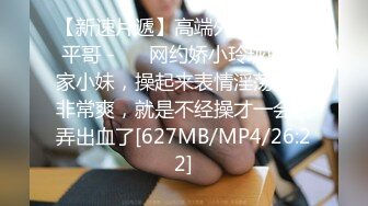 【新速片遞】&nbsp;&nbsp; 高端泄密流出火爆全网泡良达人金先生❤️约炮91年网红科技脸每日新闻的实习女记者[1570MB/MP4/01:13:57]