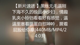 [MP4/ 613M] 极品爆乳萝莉兔崽爱喷水 真空JK制服马路边露出自慰 沉浸快感路人从身边路过吓呆