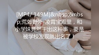 某知名探花大主播徒弟【某先生探花】真实约兼职小少妇，试播第二场，沙发啪啪调情后入，娇喘呻吟精彩佳作