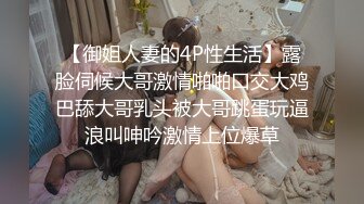 韩国纯爱夫妇「mangotoy_couple」日常情趣性爱私拍 丰乳肥臀天然风韵身材巨顶 KTV2