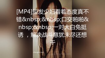 TMY0003.御姐丝丝与姐夫的激情偷爱.天美传媒