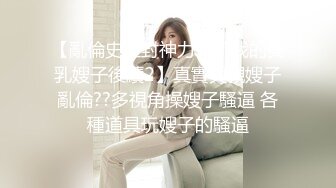 师范院校水嫩漂亮的大学美女偷偷兼职援交酒店和猥琐中年男啪啪,老牛吃嫩草干完一次让舔干净后又拉过来操!