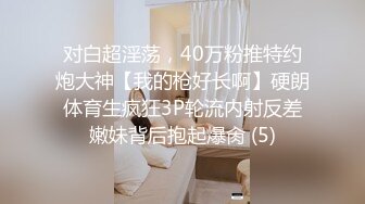 短发美少妇，被口罩男约到酒店一顿抠逼无套啪啪操白虎穴