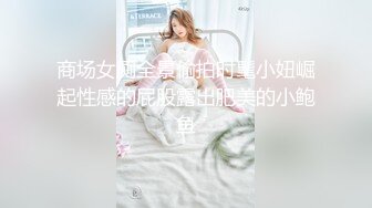 新晋级推特小骚妹【小瓦力】❤️毕业就下海，当母狗公共场合露出啪啪肛交芹菜插穴双通吃精相当狂放