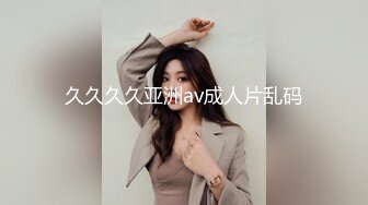 【新速片遞】&nbsp;&nbsp;✅极度反差婊✅调教02年清纯少女性奴～审美疲劳就换点口味看这些，鸡巴跳蛋塞进骚小嫩逼，疯狂摩擦～[1.34G/MP4/23:22]