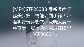 STP33617 糖心Vlog 二次调教椰乳女高 狗链女奴任由宰割玩弄 爆肏凌辱肉便器少女 黑椒盖饭